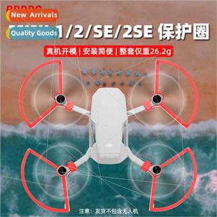 适用DJI Royal MINI SE protection ring propeller blade protec