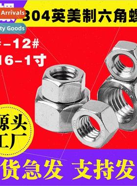 304 American hexagonal nut imperial screw cap imperial fine