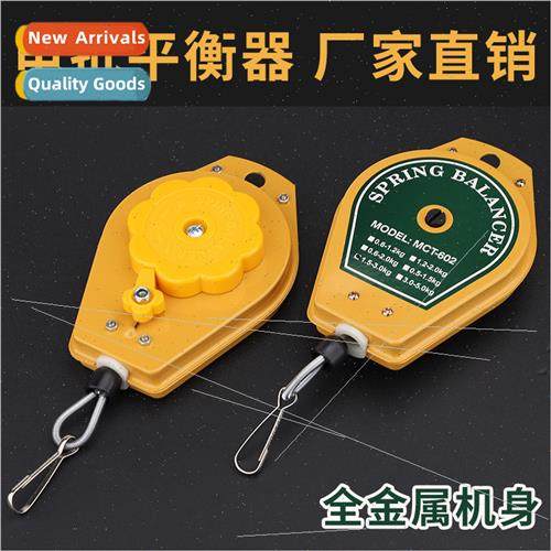 Electric Screwdriver Hanging Balancer Electric Batch Ring Pu