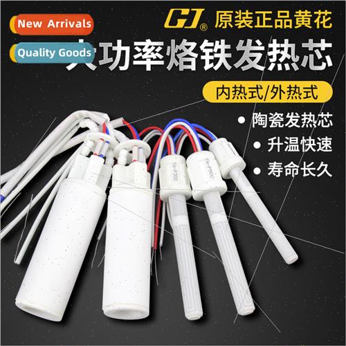 TAPWTA soldering iron heating core 100W200W300W500W800W1000W