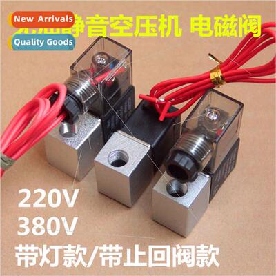 silent oil-free air compressor air pump parts solenoid valve