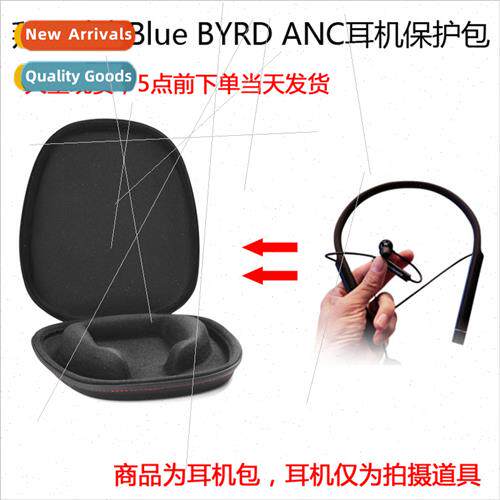 Protective case适用Beyerdynamic Blue BYRD ANC wireless bluet