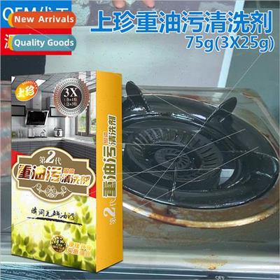 Kchen Cleaner Oil Stain Remover Solid Concentrated Oil Stain