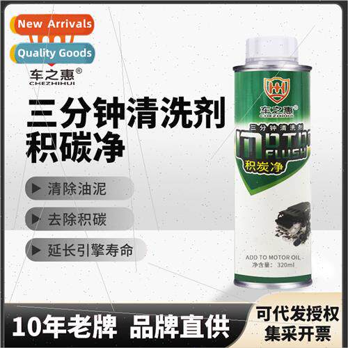 Carbon Cleaner Removable Car Engine Interior Cleaner Degreas