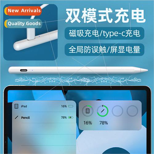 适用ipadpencil active capacitive pen android适用Apple适用App
