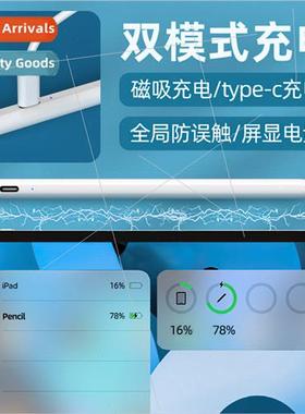 适用ipadpencil active capacitive pen android适用Apple适用App