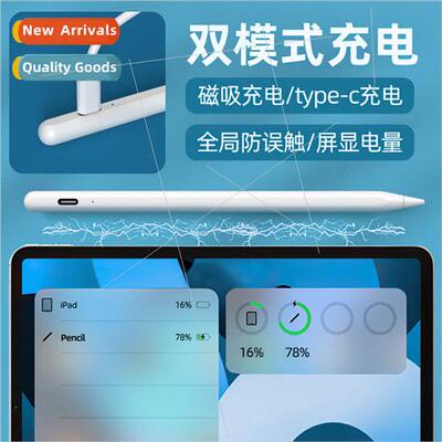 适用ipadpencil active capacitive pen android适用Apple适用App