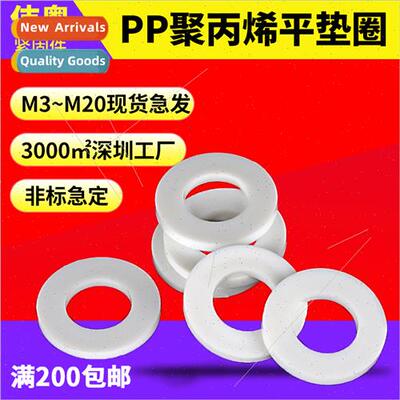 Plastic gasket plastic washer insulating plastic flat gasket
