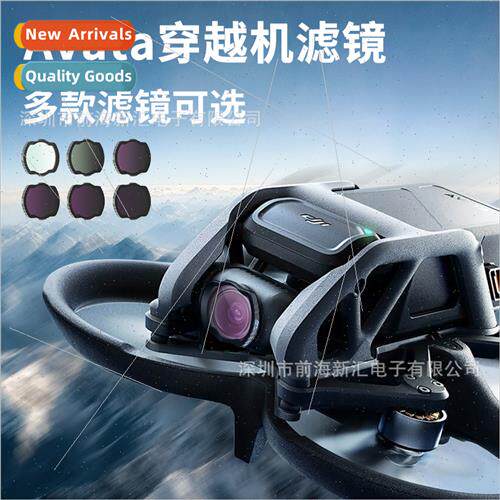 DJI drone DJI Avata traversing machine filter UV protective