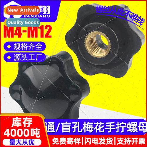 Copper core blind hole plum head hscrew rubber head nut thro