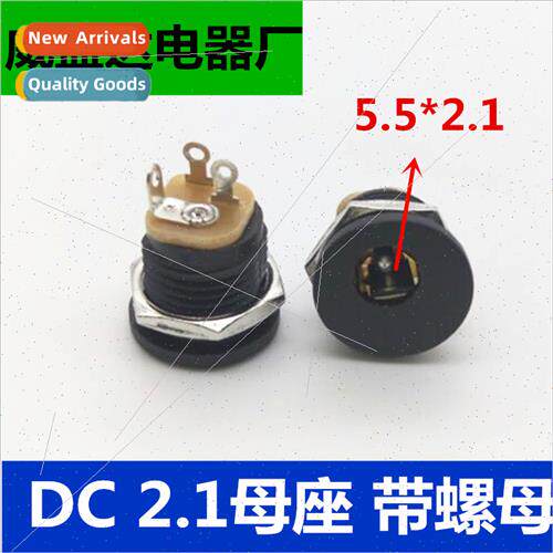 DC power socket DC-022 wh nut DC socket 5.5*2.1 DC female DC
