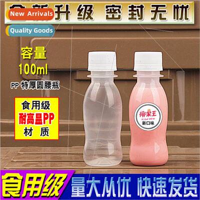 100ML beverage bottle plastic bottle PP warm empty milk smal