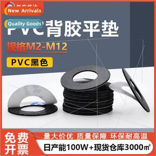 Plastic Flat ngle Black M12 Backed PVC Washers
