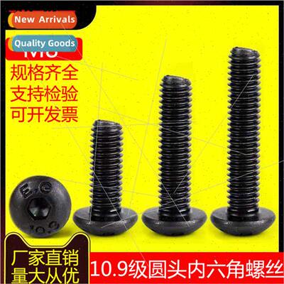 M8 10.9 pan head socket head cap screws round head socket he