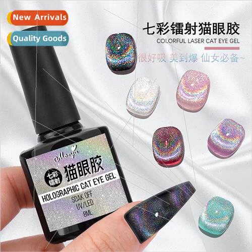 Nail colorful cat eye gel laser delicate nail glue rainbow d