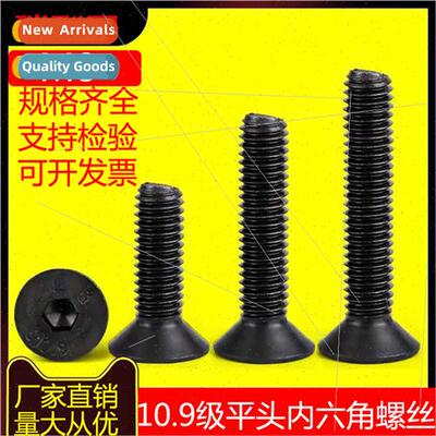M8 10.9 hexagon socket head cap screws flat head hexagon soc