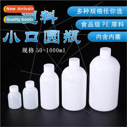 Plastic Small Mouth Round Bottle Reagent Bottle Fine Mouth B