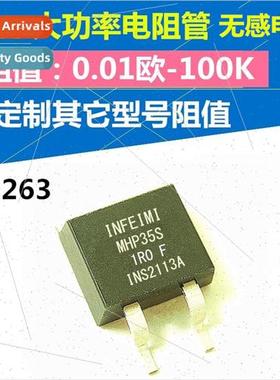 35W Non-inductive Resistor MHP35S 1Ohm-47K0R High Power Chip