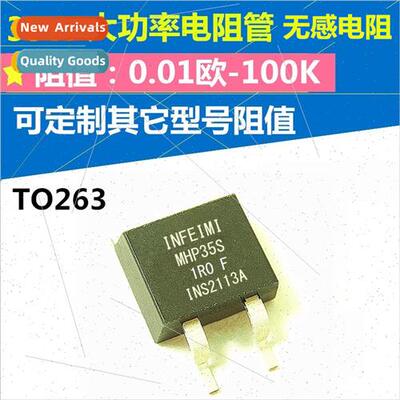 35W Non-inductive Resistor MHP35S 1Ohm-47K0R High Power Chip