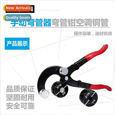 Manual pipe bender pipe bending pliers air condioning copper