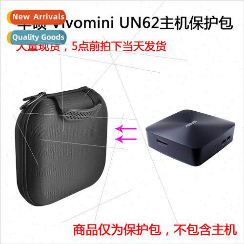 适用ASUS UN62 mini office home HTPC computer host protection