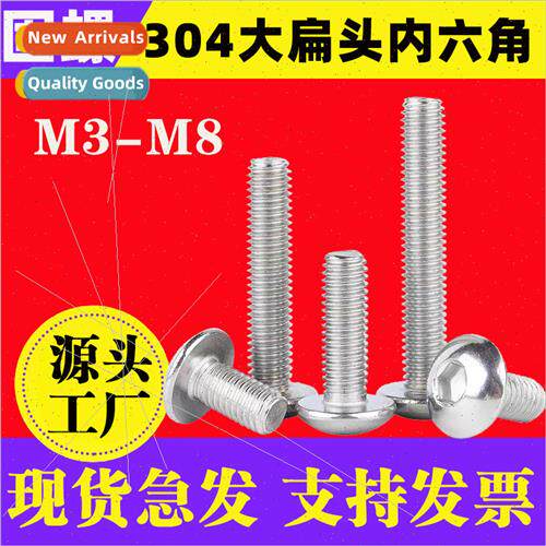 Large flat hexagon socket head cap screws 304 large round he