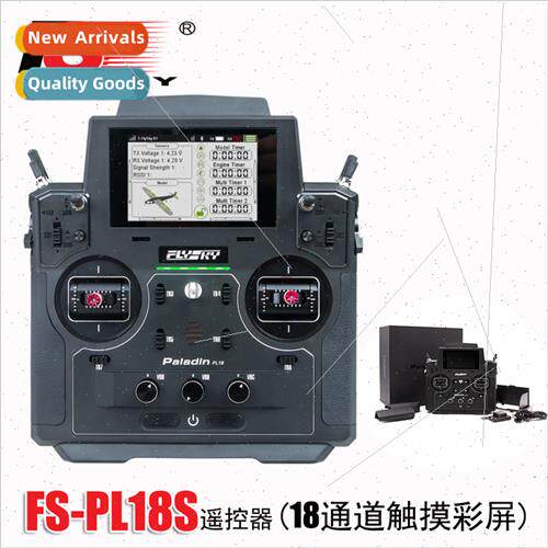 FS-PL18 Remote Control wh Receiver 18 Channels PL18EV Engine