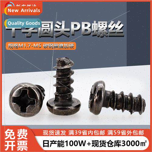 Black nickel PB Phillips round head flat tail tapping screws