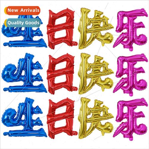 Kanji Happy Birthday Grandparents Birthday Decoration Baby W