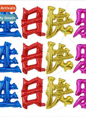 Kanji Happy Birthday Grandparents Birthday Decoration Baby W