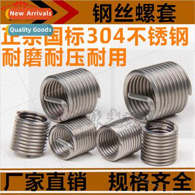 304 Wire Bushings Threaded Bushings Thread Repair Wire Bushi