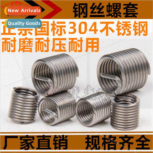 304 Wire Bushings Threaded Bushings Thread Repair Wire Bushi
