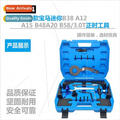 New Old BMW Mini B38 A12 A15 B48A20 B58/3.0T Engine Timing