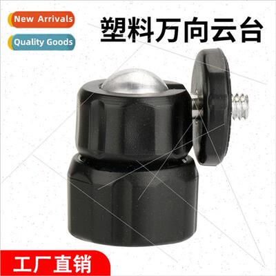 Head Universal Adjustable Spherical Plastic Head Fill-in ght