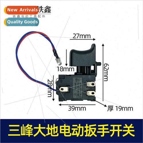 Three fronts earth electric wrench switch lithium wrench swi