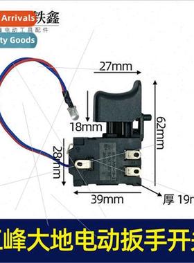 Three fronts earth electric wrench switch lithium wrench swi