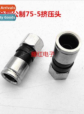 Metric All Copper 75-5 Extruded F Header Digal STB Header 75