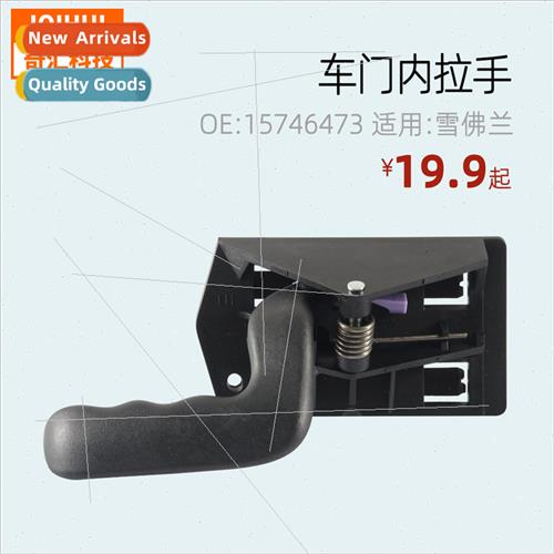 Left Side Door Inside Handle适用Chevrolet OE: 15746473 15760