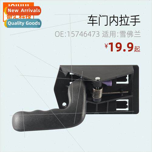 Left Side Door Inside Handle适用Chevrolet OE: 15746473 15760