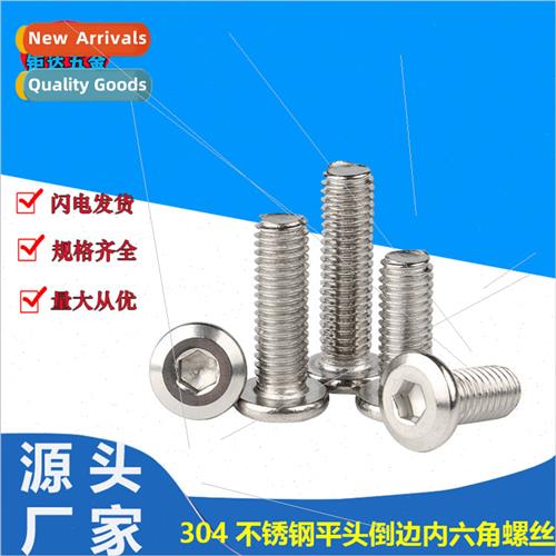 304 flat head chamfered hexagon socket head cap screws M3M4M