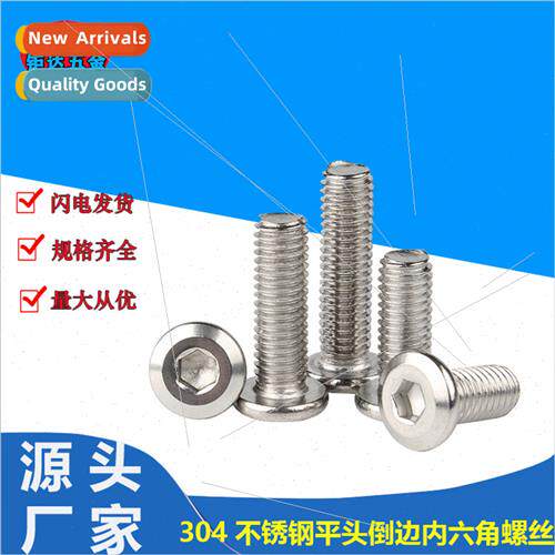 304 flat head chamfered hexagon socket head cap screws M3M4M