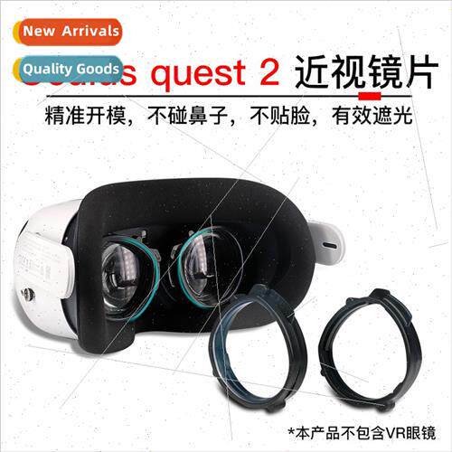 适用Oculus Quest 2 Smart VR Glasses Accessories Magnetic Myo