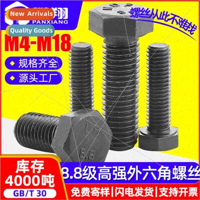 8.8 grade high sngth bolts hexagon socket head cap screws hi
