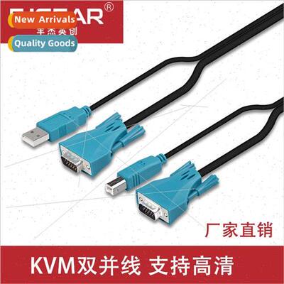 KVM cable USB dual parallel cable USB plus VGA cable compute