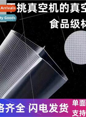 Ripple vacuum food packaging bag transparent pumping compres