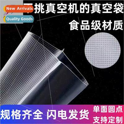 Ripple vacuum food packaging bag transparent pumping compres