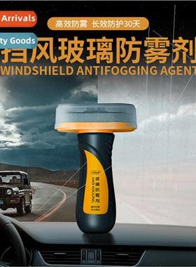 Front windshield rainy season snowy season defogging anti-fo