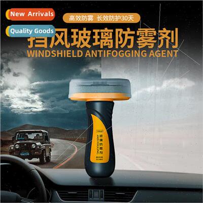 Front windshield rainy season snowy season defogging anti-fo