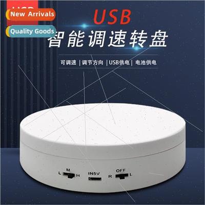 149mm Motorized Rotating Visualizer Adjustable Steering Smar