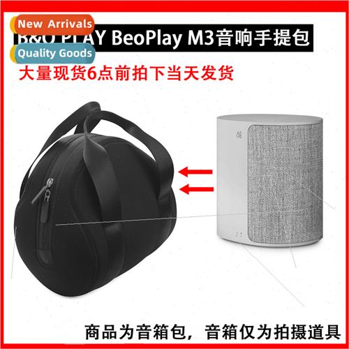 适用B&O BeoPlay M3 bluetooth speaker nylon bag carrying case